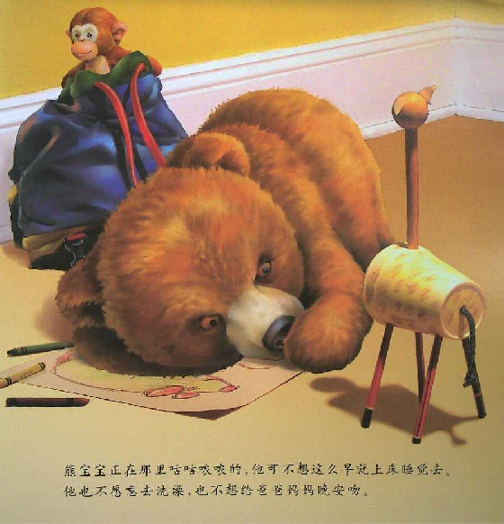 给爸爸的吻 (03),绘本,绘本故事,绘本阅读,故事书,童书,图画书,课外阅读